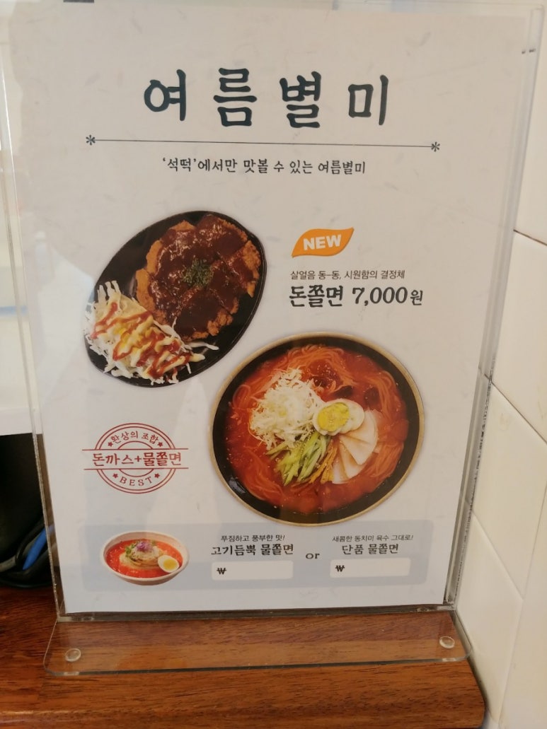 석관동떡볶이속초점 이미지