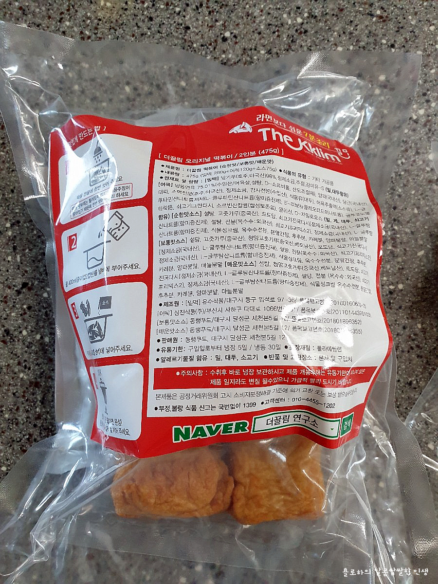 더끌림분식 이미지