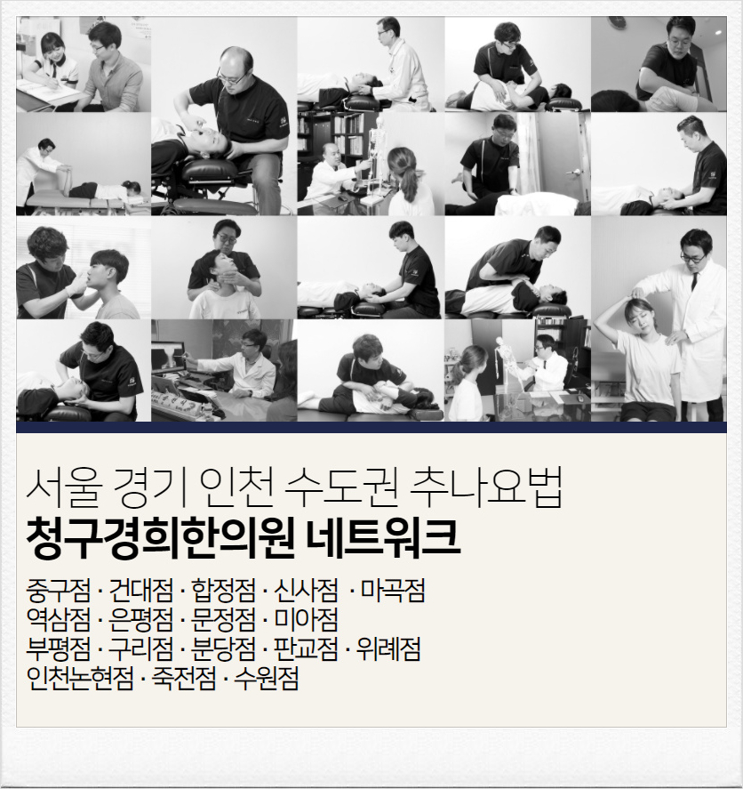 서울경희한의원 이미지