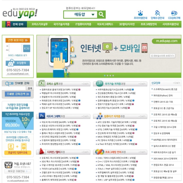 에듀파워 이미지