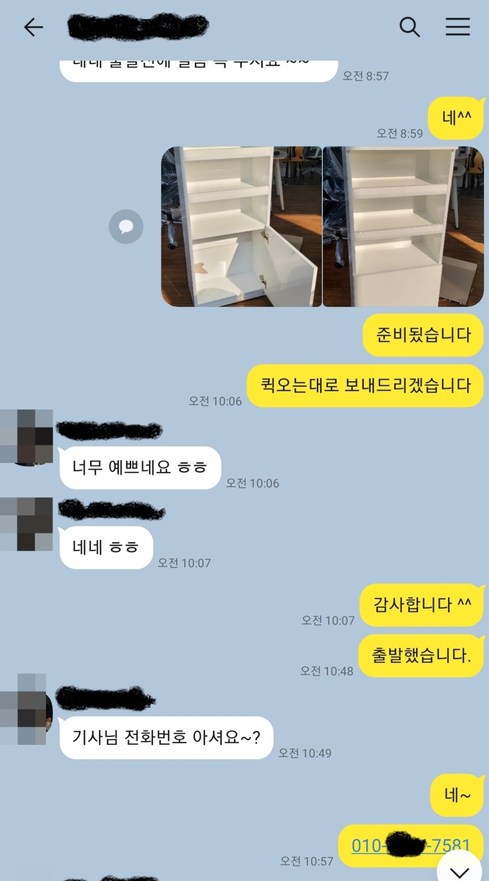 가람진열장 이미지