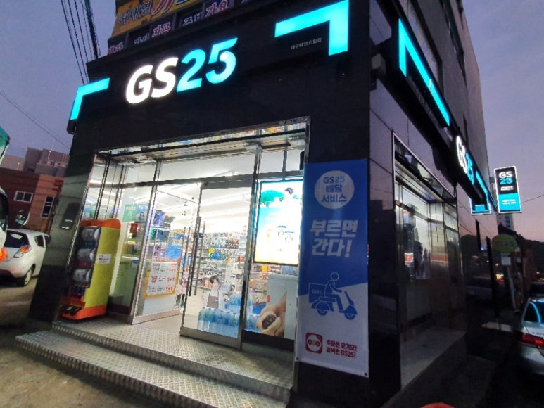 지에스25 대구태전드림점 이미지