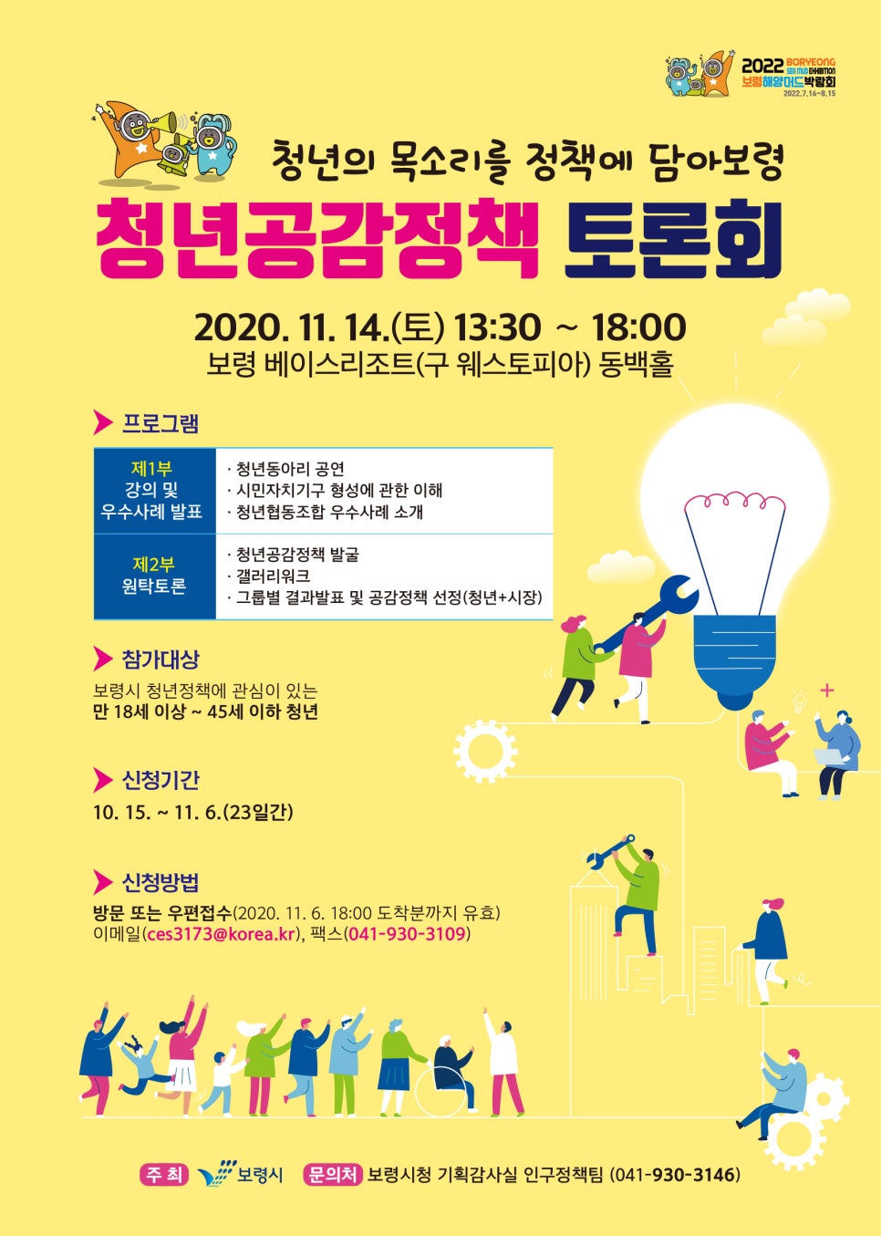 청년공감 이미지