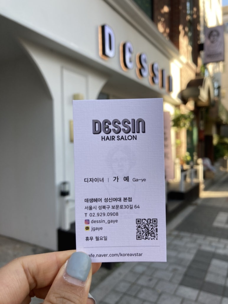 가예미용실 이미지