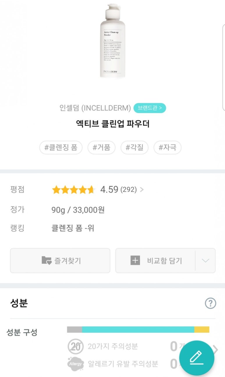 초이스 인셀덤 이미지