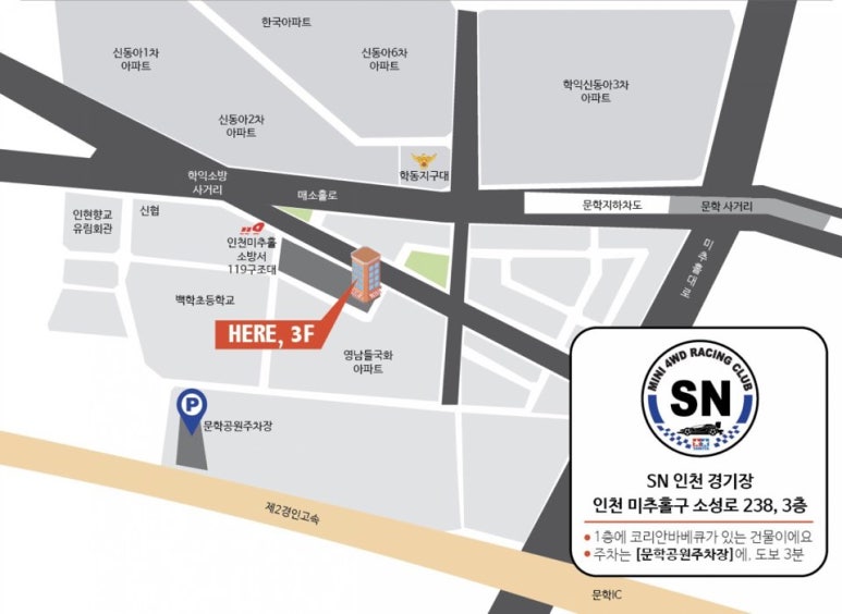 인천SN미니카경기장 이미지