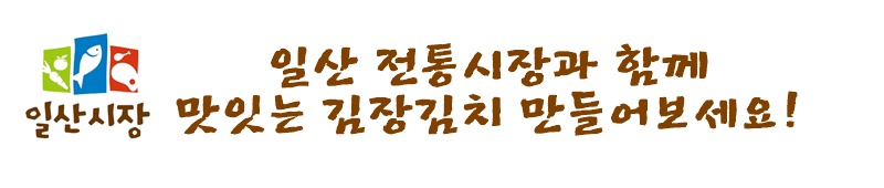 장금이건어물;젓갈 이미지