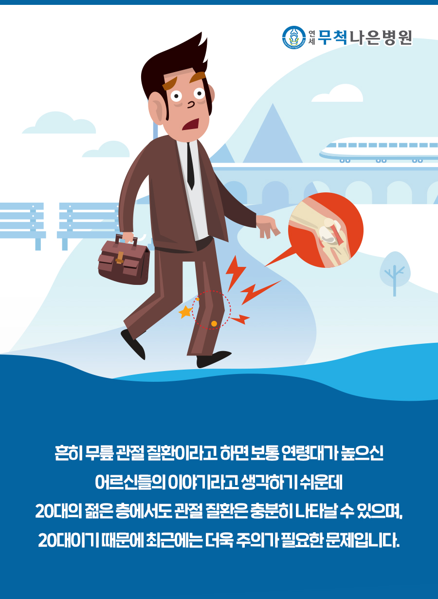 연세무척나은병원 이미지