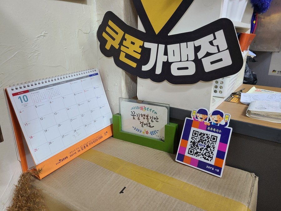 후루룩국수 이미지