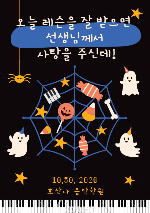 호산나음악학원 이미지