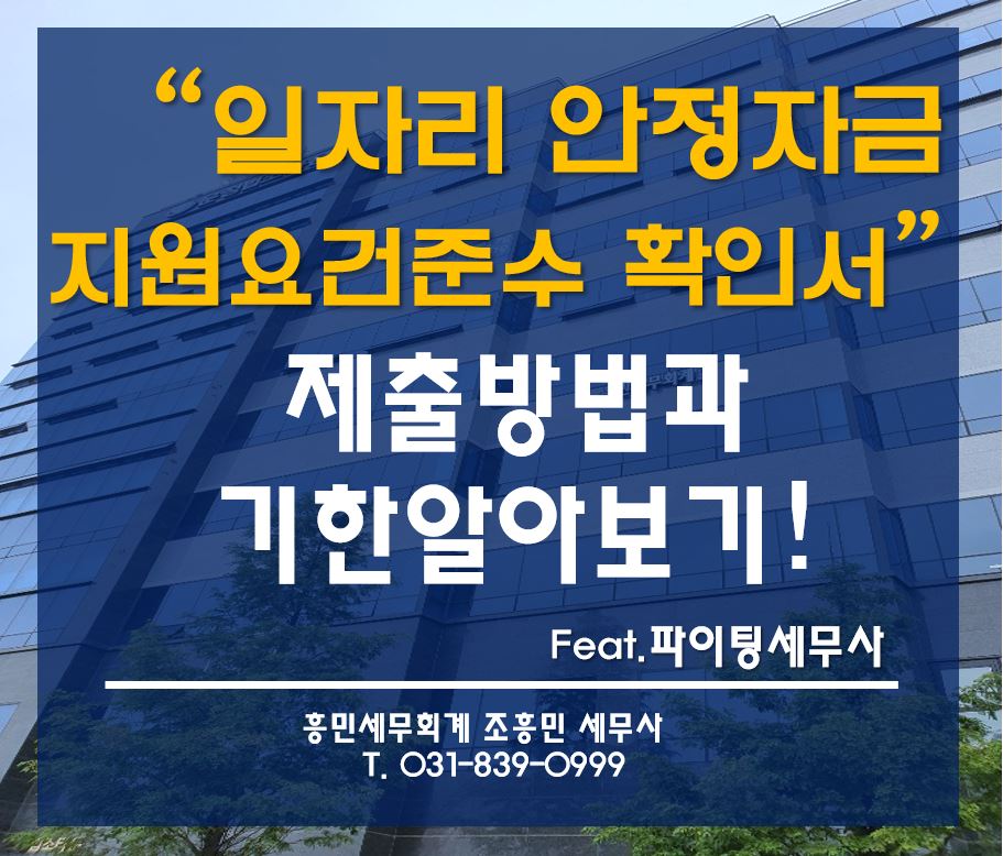 흥민세무회계 이미지