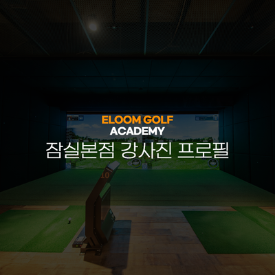 아카데미이룸 이미지