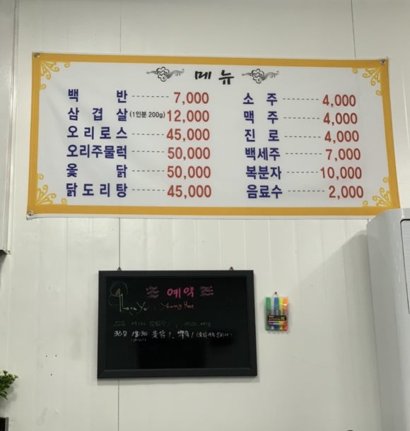 호림돈오리 이미지