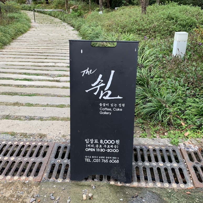 더쉼(The쉼) 이미지