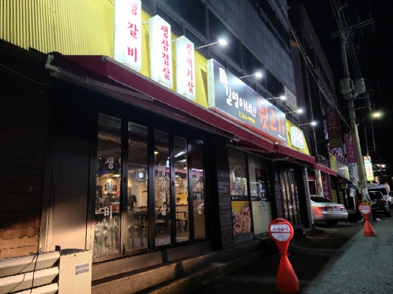 길영이네뒷고기 이미지