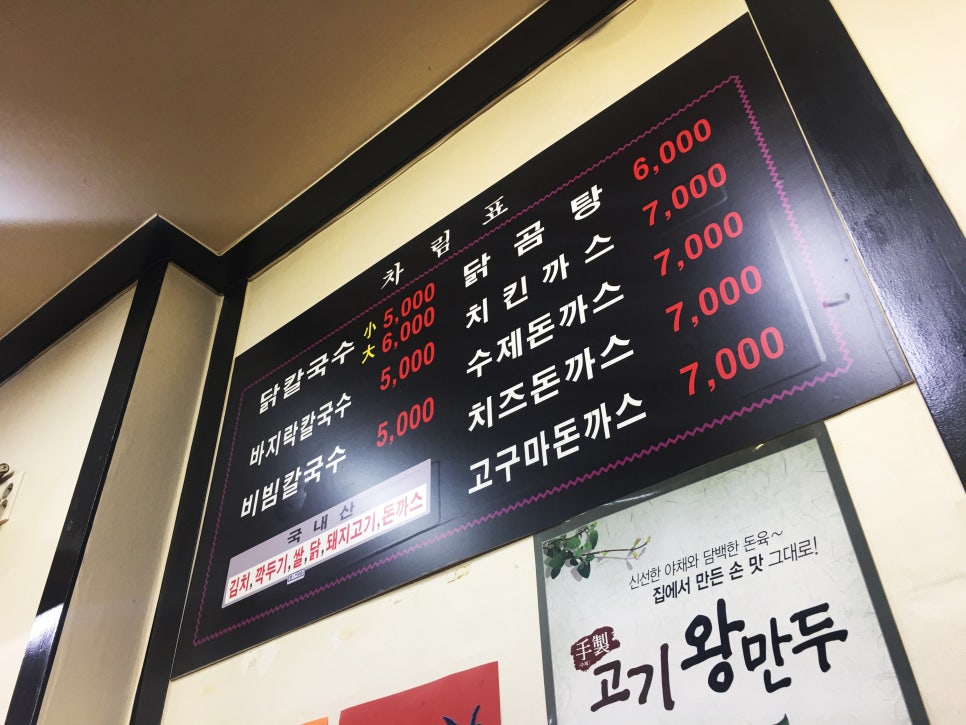 석이네닭칼국수 이미지