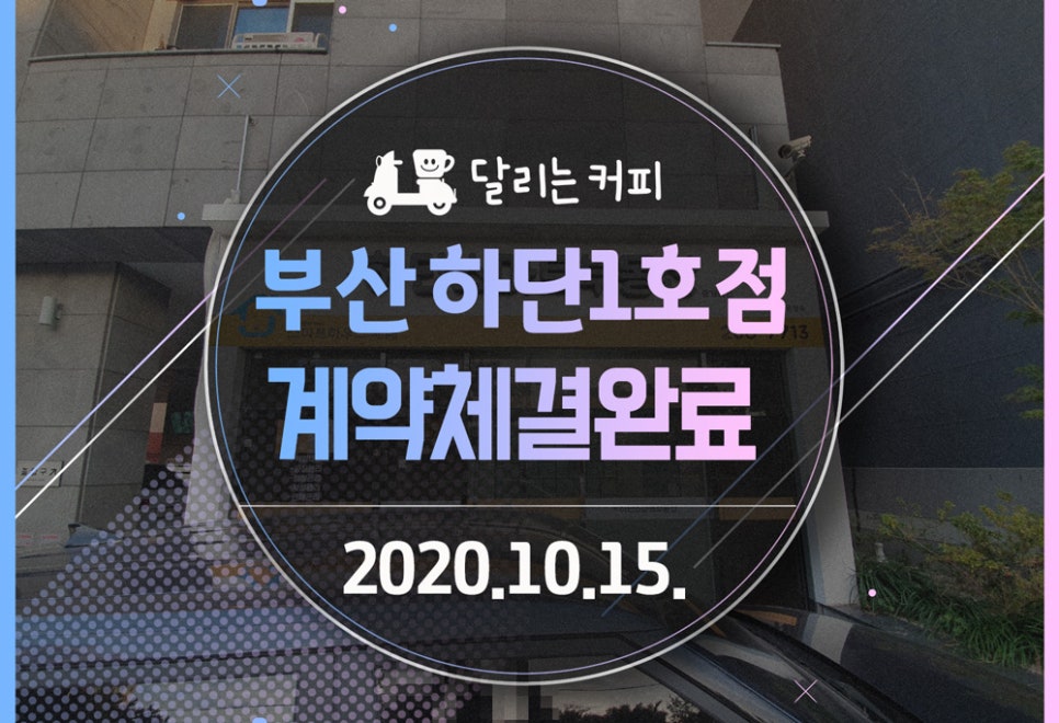 달리는커피하단 이미지