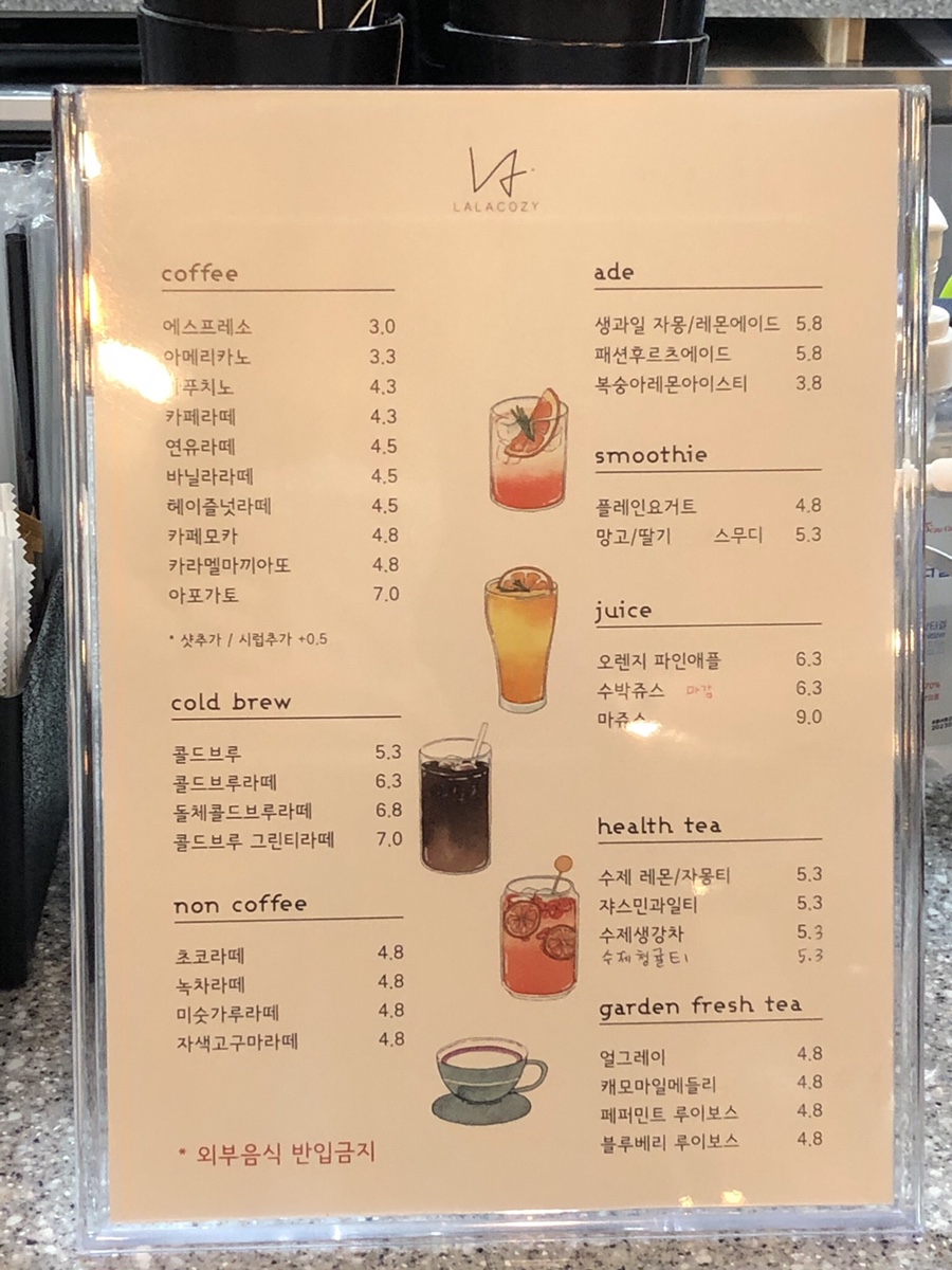 라라코지 이미지