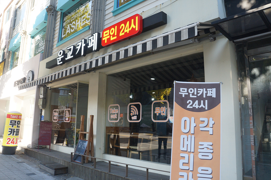 카페운교동 이미지