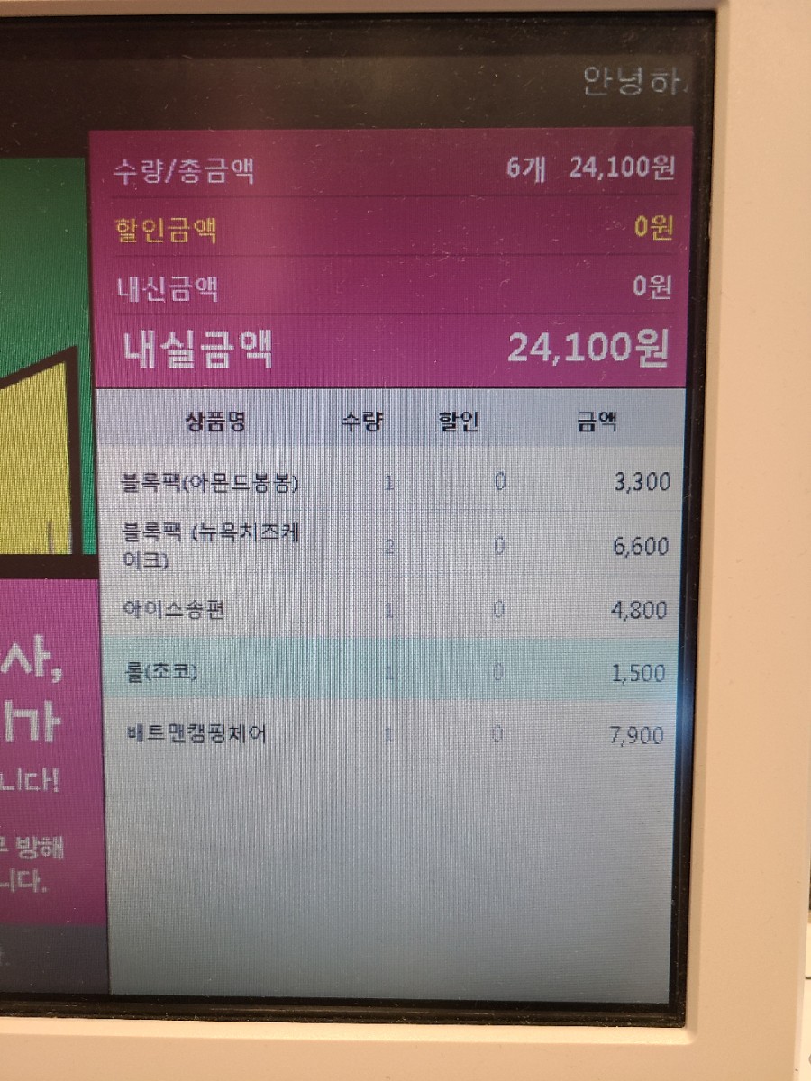 배스킨라빈스충북오송 이미지