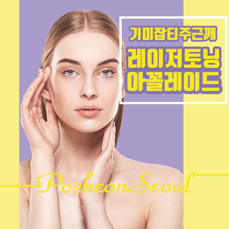 맑은서울의원 이미지