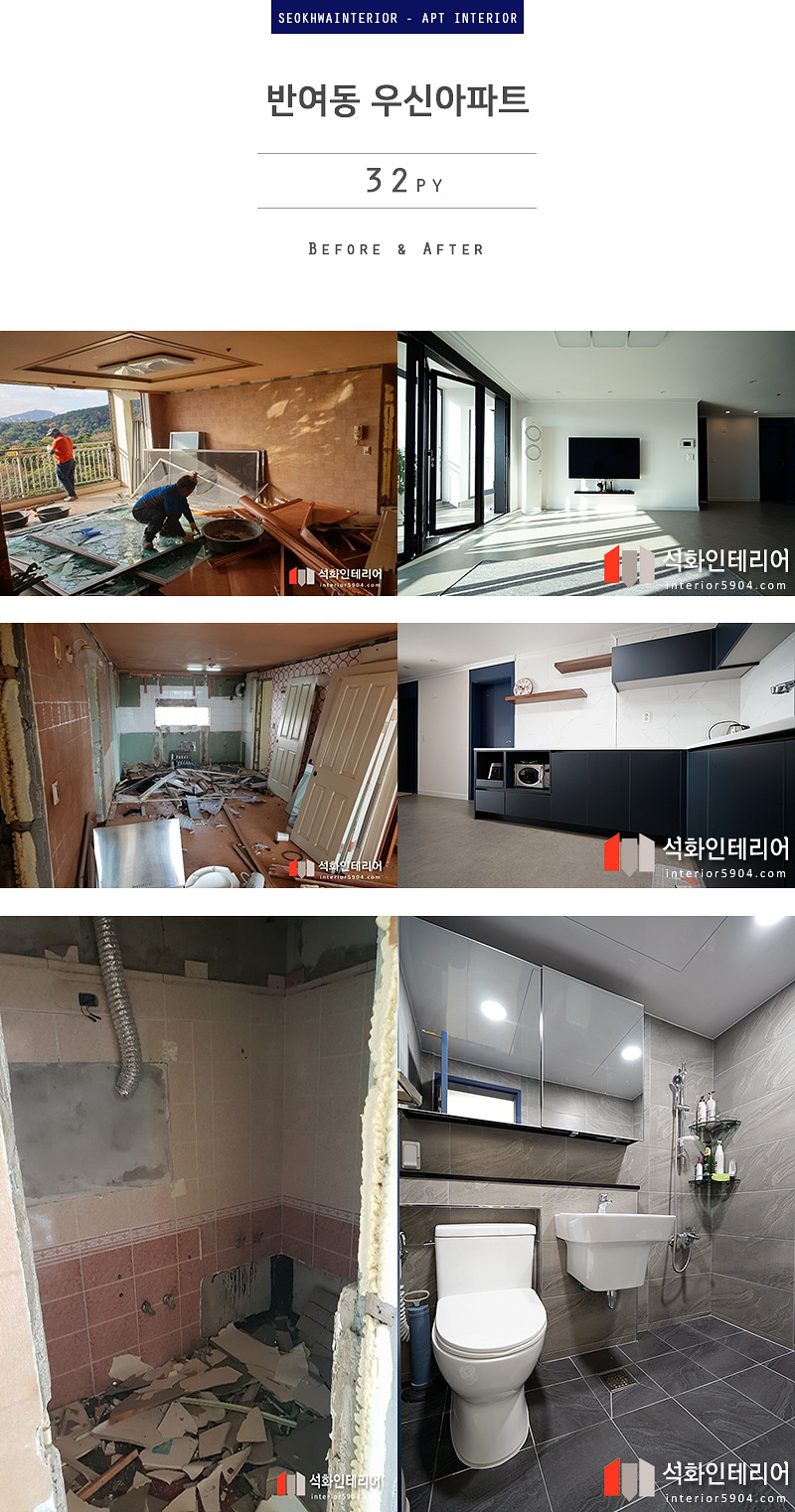 근주인테리어 이미지