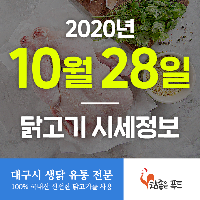 하림육계유통 이미지