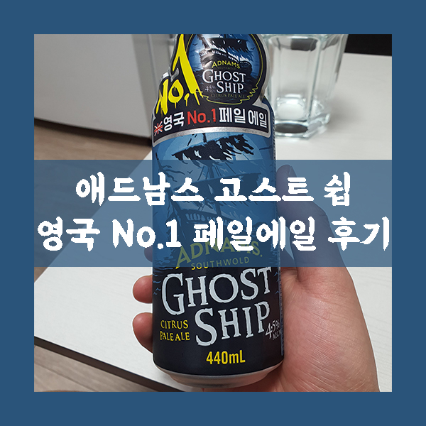 고스트애드 이미지