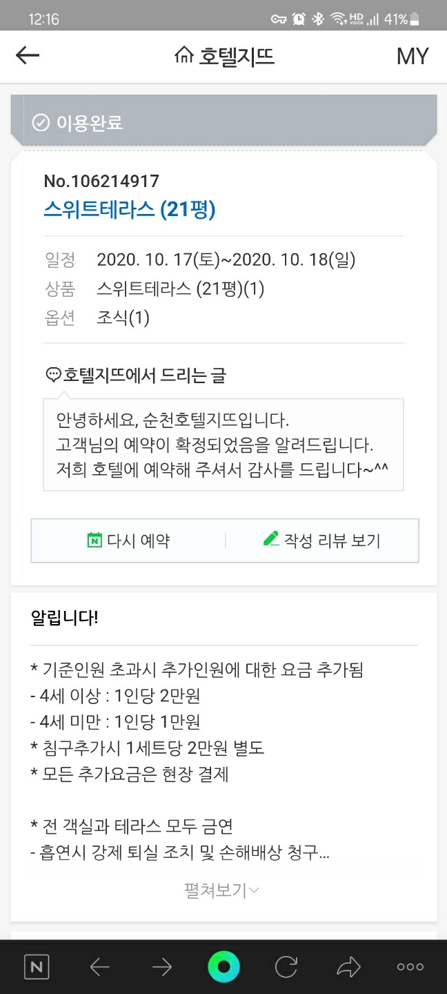 호텔오케이 이미지