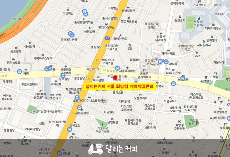 달리는커피화양점 이미지
