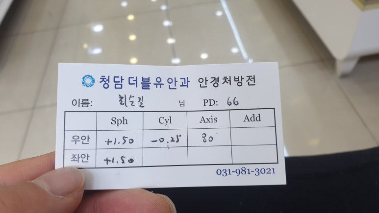 청담더블유안과 이미지