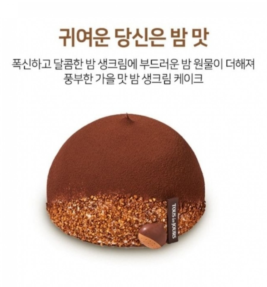 뚜레쥬르공릉2동점 이미지