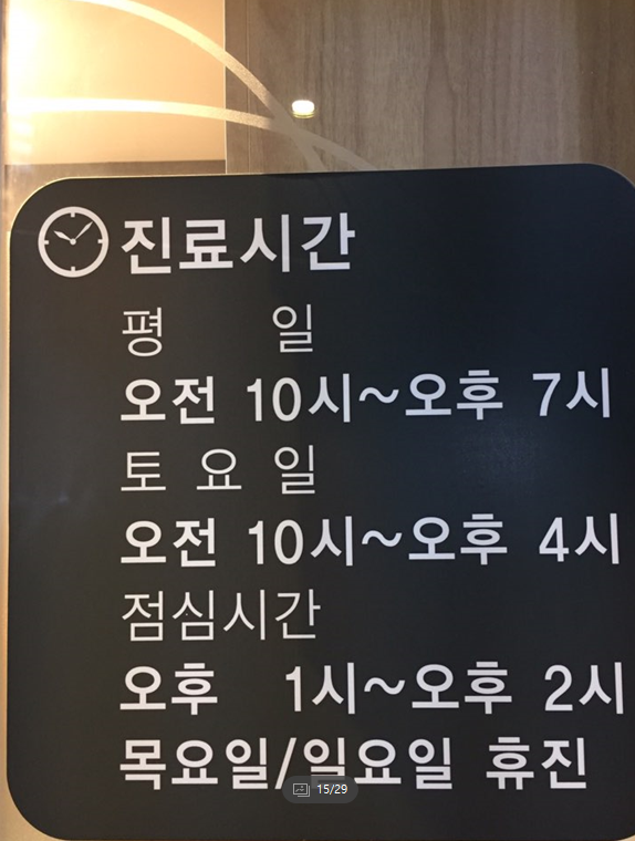 경희샘한의원 이미지