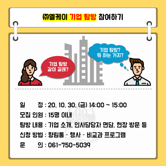 (주)엘케이 이미지