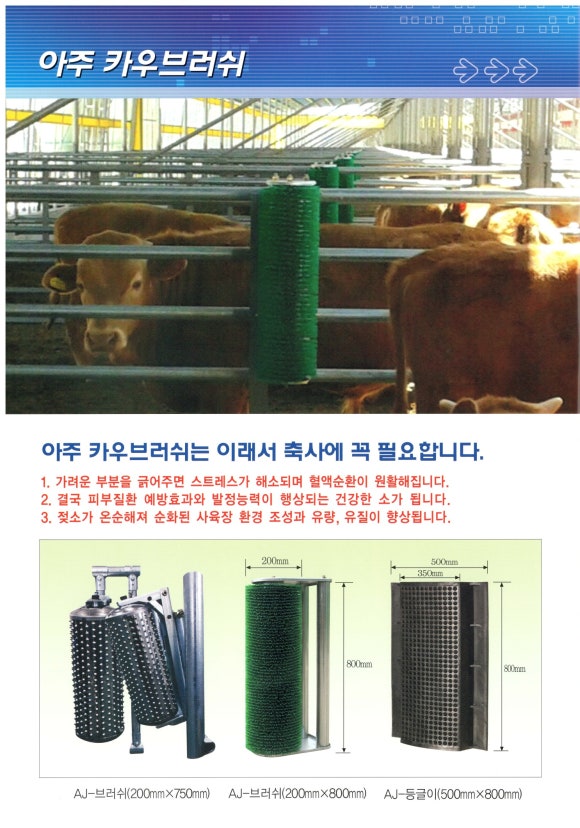 (주)아주산업 이미지
