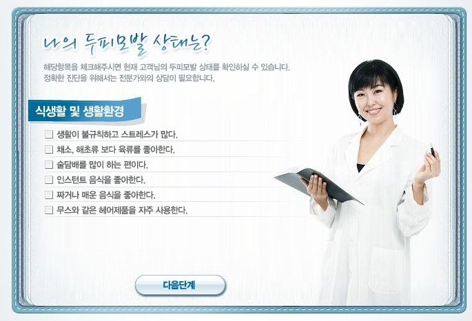 꽃미용실 이미지