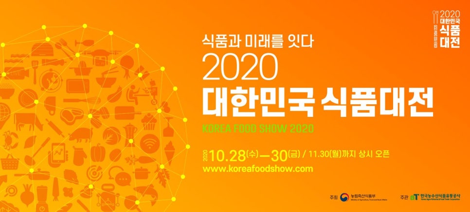 대관식품 이미지