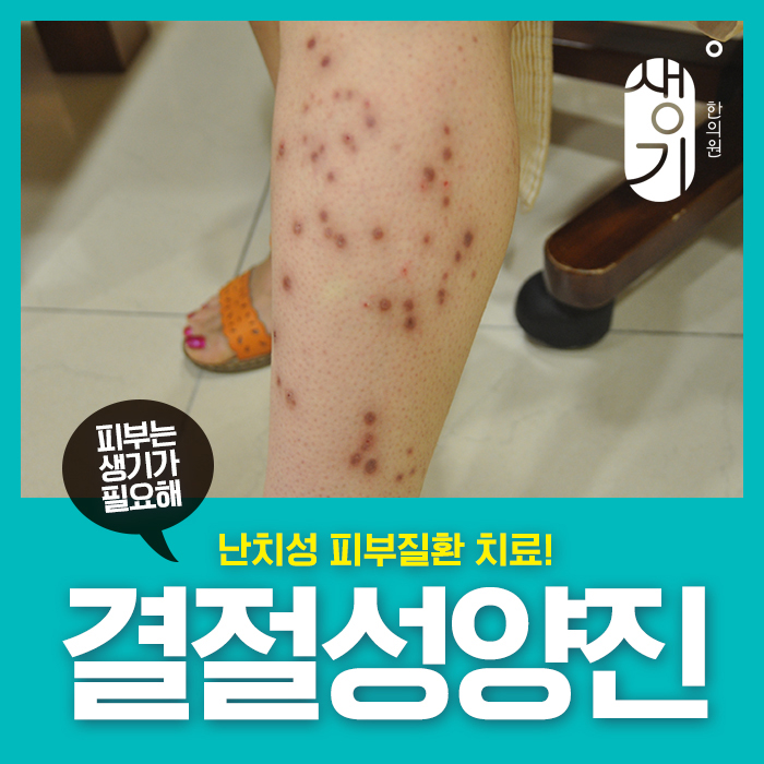 양진한의원 이미지