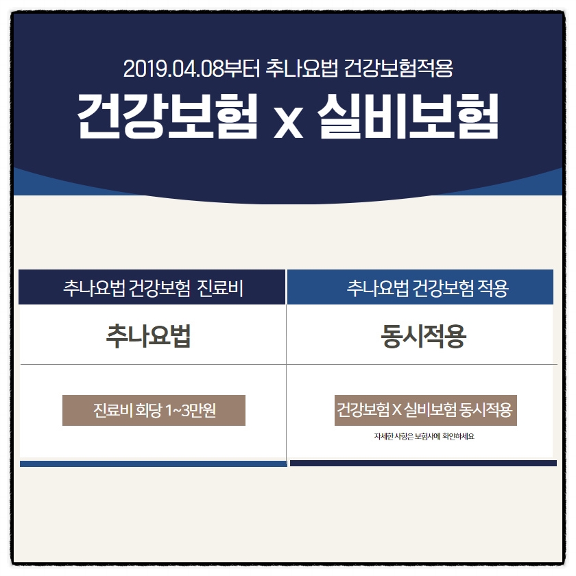 청구경희한의원 이미지