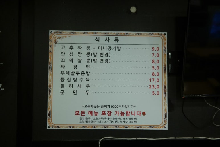 준짜장 이미지