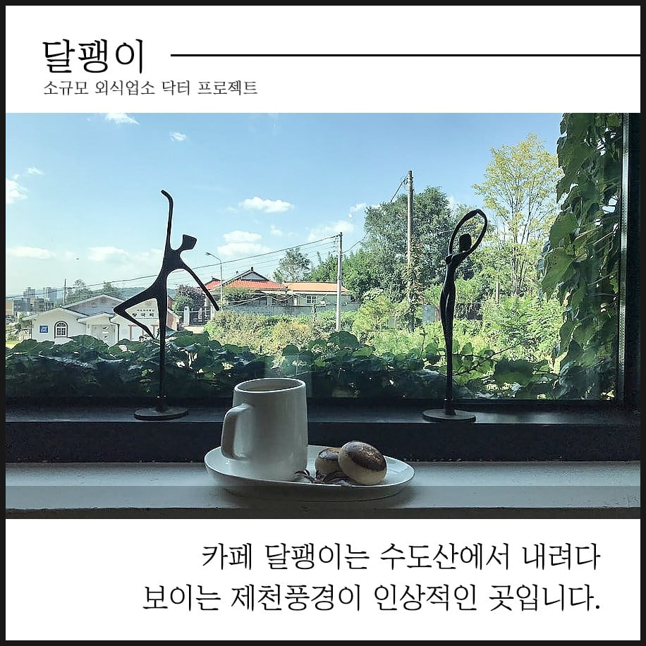 달팽이컨설팅 이미지