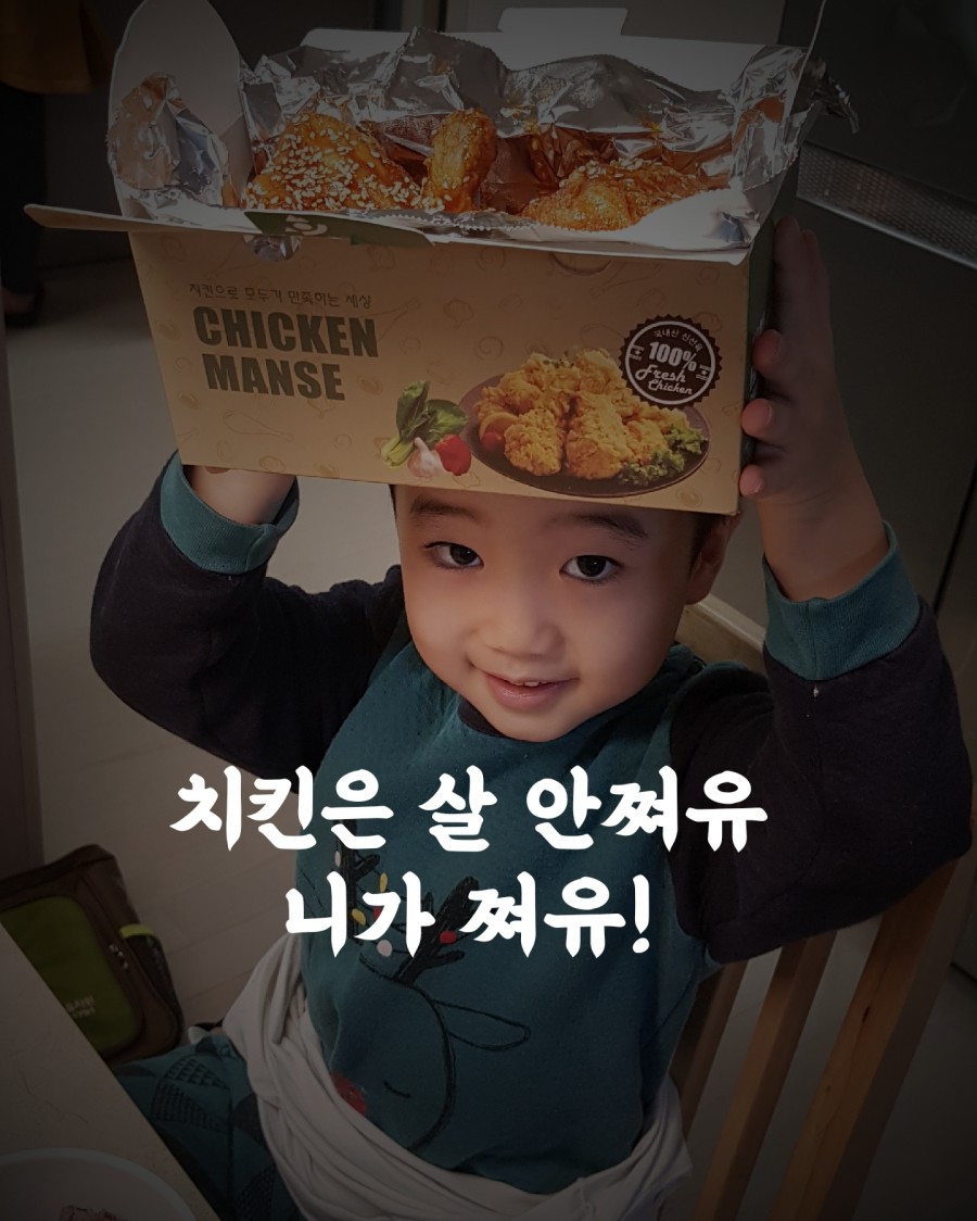치킨만세(상현점) 이미지