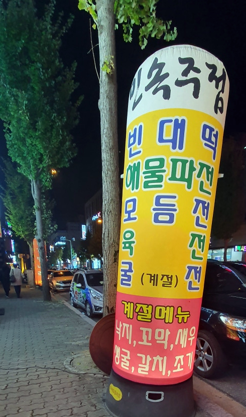 첨단전집 이미지