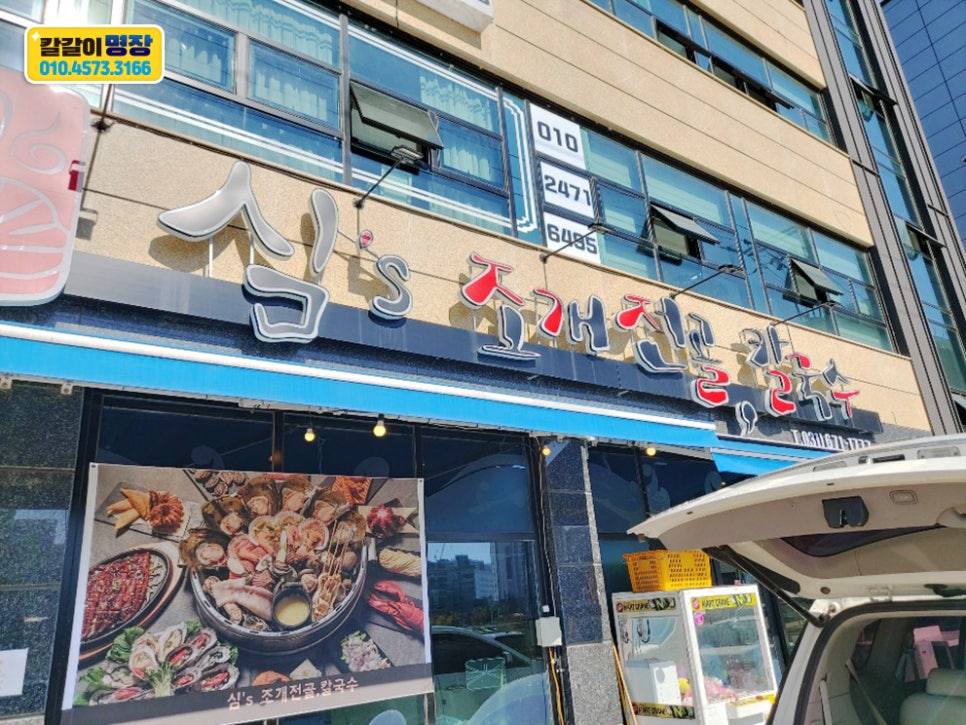 칼갈이명장 이미지