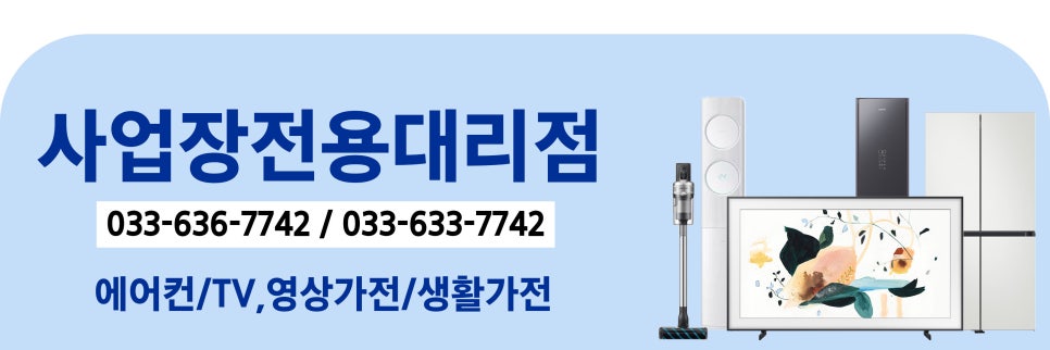속초B2B 이미지