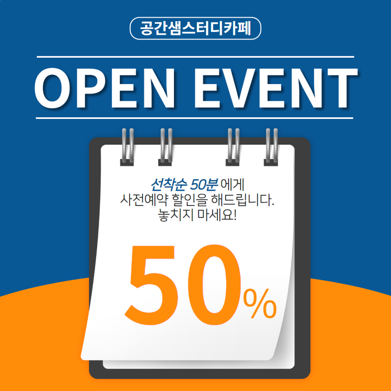 모드스터디카페 이미지