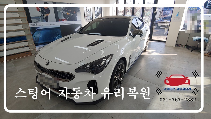 국가대표자동차유리 이미지