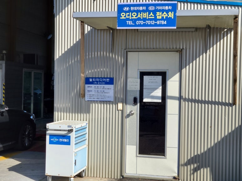남부종합정비 이미지