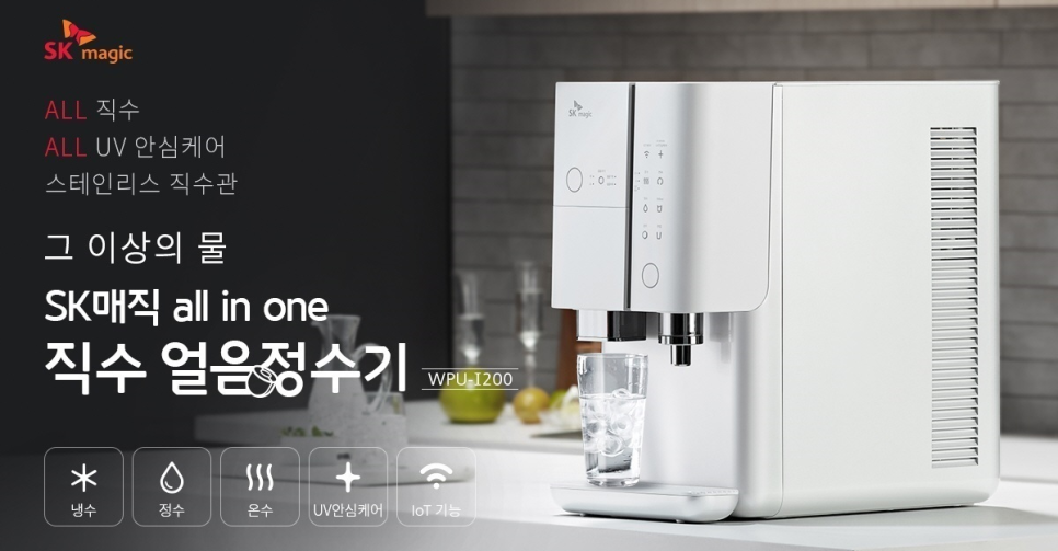 SK매직(주) 이미지