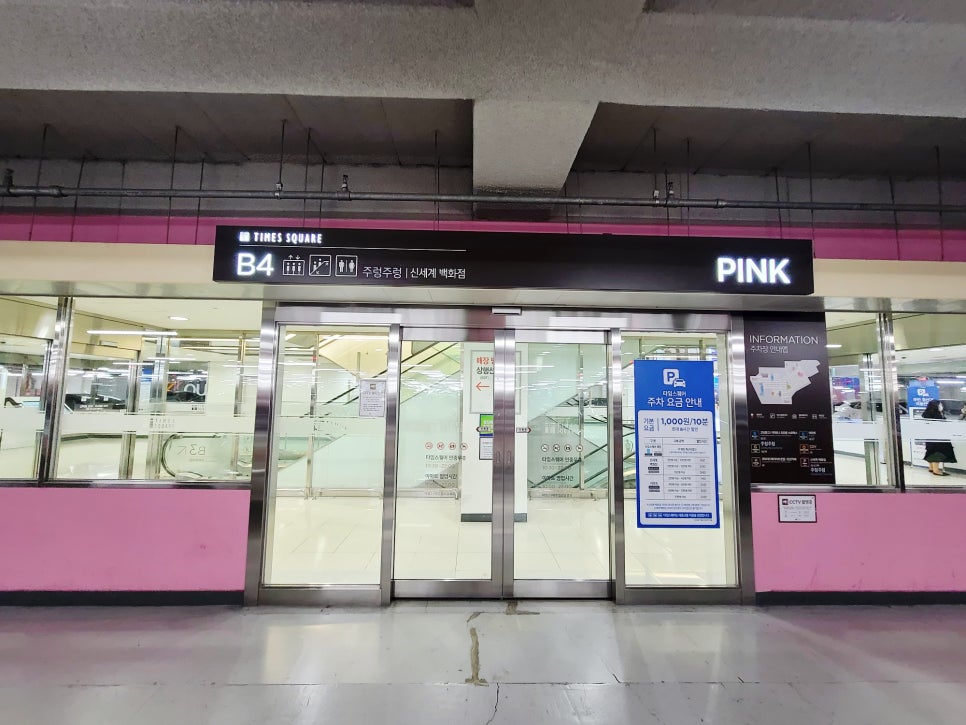 마끼에 타임스퀘어점 이미지